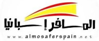 سائق في اسبانيا