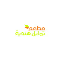 تلذذوا بأفضل المأكولات الهندية التقليدية الطازجة يوميًا