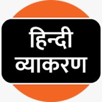 https://hindigrammar.org/