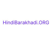 Hindi Barakhadi Full